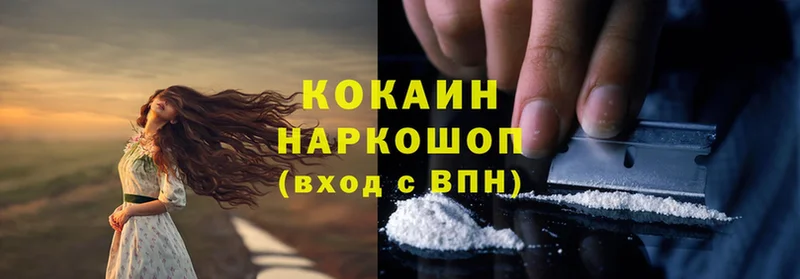 Cocaine 97%  где купить наркоту  даркнет формула  Ярцево 