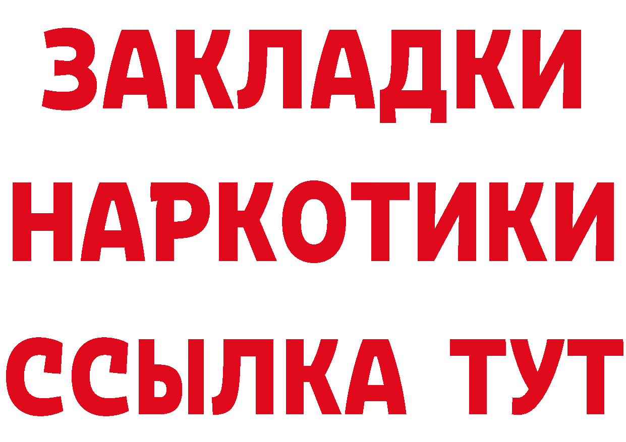 Где купить наркотики? это состав Ярцево